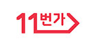 11번가 바로가기